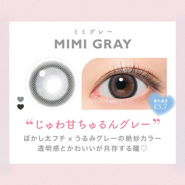 ミミグレー(Mimi Gray),着色直径13.7mm,じゅわ甘ちゅるんグレー,ぼかし太フチ×うるみグレーの絶妙カラー透明感とかわいいが共存する瞳♡ | キャンディーマジックワンマンス candymagic 1month カラコン カラーコンタクト