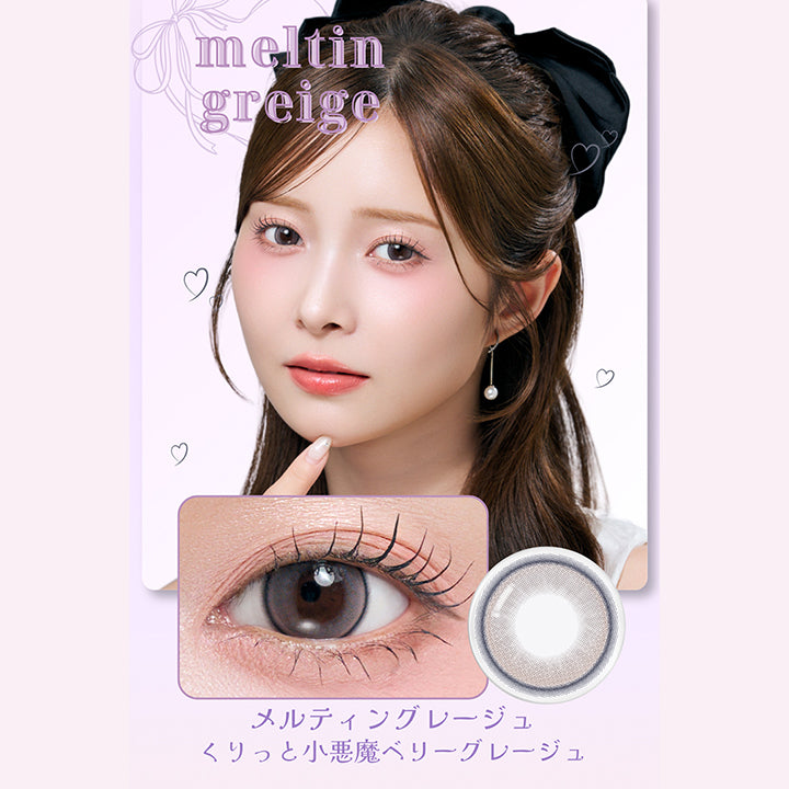 メイリーメルティンワンデー(Meilly Meltin 1Day),メルティングレージュ(Meltin Greige),くりっと小悪魔ベリーグレージュ,メルティングレージュのレンズ画像、装用画像 | メイリーメルティンワンデー meilly meltin 1day カラコン カラーコンタクト
