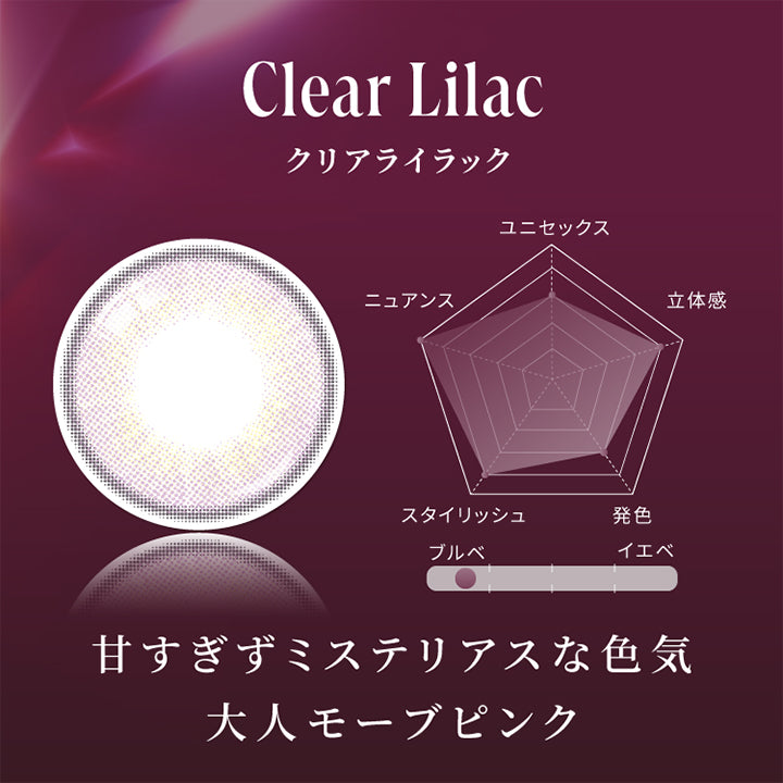 クリアライラック(Clear Lilac),甘すぎずミステリアスな色気 大人モーブピンク,ユニセックス★3,立体感★4,発色★3,スタイリッシュ★4,ニュアンス★5,ブルべにおすすめ | スウィートワンマンス ガールクラッシュ Sweet 1 Month Girlcrush monthly カラコン カラーコンタクト 
