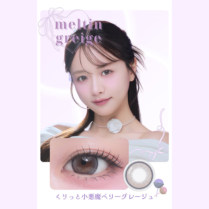 メルティングレージュ(Meltin Greige),くりっと小悪魔ベリーグレージュ,Image Model：森香澄 | メイリーメルティンワンデー meilly melttin 1day カラコン カラーコンタクト
