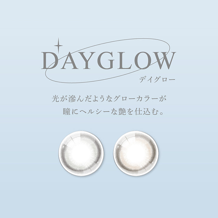 デイグロー(Dayglow) ,光が滲んだようなグローカラーが瞳にヘルシーな艶を仕込む。 |アイスター eyestar 1day カラコン カラーコンタクト
