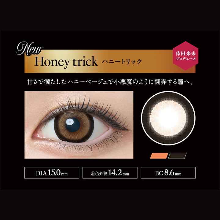 New, ハニートリック(Honey trick), 倖田來未プロデュース,甘さで満たしたハニーベージュで小悪魔のように翻弄する瞳へ。, DIA 15.0mm, 着色外径14.2mm, BC 8.6mm | ラヴェールマンスリー loveil Monthly 1month カラコン カラーコンタクト
