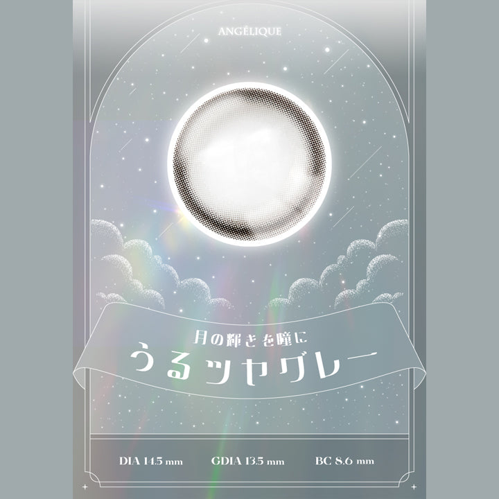 ルナグレー(Luna Gray),アンジェリーク(ANGELIQUE),月の輝きを瞳に,うるツヤグレー,DIA14.2mm / GDIA13.5mm / BC8.6mm | アンジェリーク Angelique 1month カラコン カラーコンタクト
