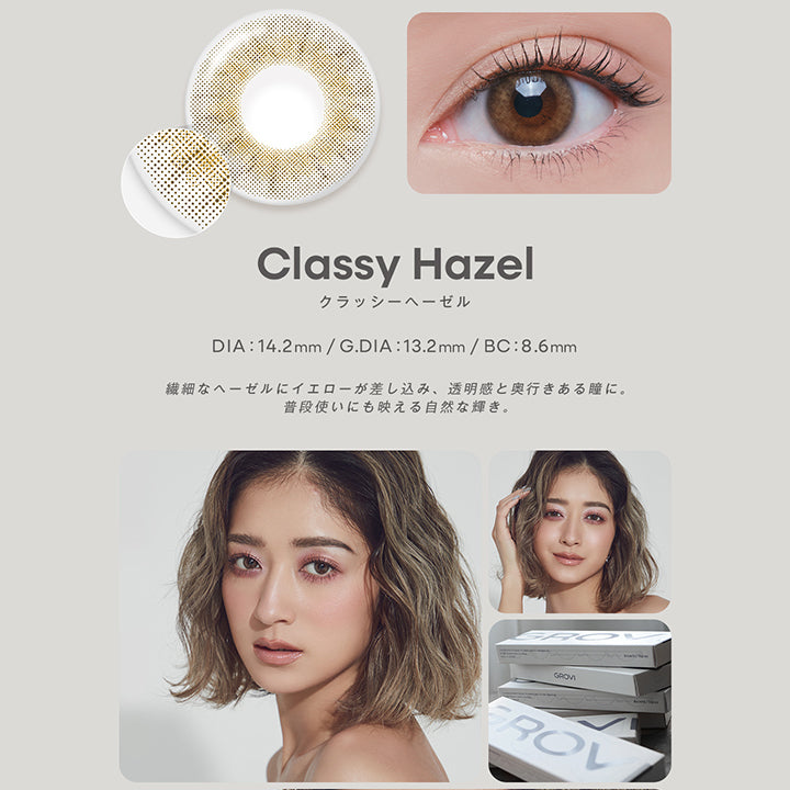 クラッシーヘーゼル(Classy Hazel) DIA14.2mm 着色直径13.2mm BC8.6mm,繊細なヘーゼルにイエローが差し込み、透明感と奥行きある瞳に。普段使いにも映える自然な輝き。,みちょぱ装用画像、レンズ画像,Don't be afraid of change; it's leading you to a new beginning. Do more of what makes you happy. Always be yourself. | グロヴィー grovi 1day カラコン カラーコンタクト
