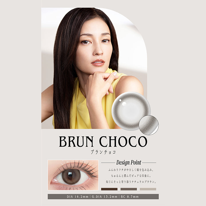 ブランチョコ(Brun Choco),Design Point：ふんわりフチがやさしくひとっみを包み込み、ちゅるんと潤んだピュアな印象に。毎日そっと寄り添うナチュラルブラウン。,DIA14.2mm,GDIA13.2mm,BC8.7mm | アンヴィシリコーンハイドロゲルワンデー envie Silicone Hydrogel 1day カラコン カラーコンタクト
