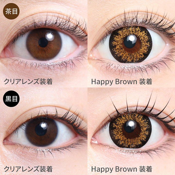 ハッピーブラウン(Happy Brown)の装用比較 | モモンスター MoMonster 1month カラコン カラーコンタクト

