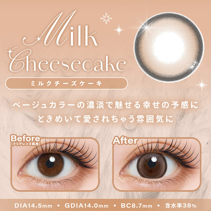 ミルクチーズケーキ(Milk Cheesecake),ベージュカラーの濃淡で魅せる幸せの予感に ときめいて愛されちゃう雰囲気に,装用比較,DIA14.5mm,GDIA14.0mm,BC8.7mm,含水率38.0% | シャルトンワンデー Charton 1day カラコン カラーコンタクト

