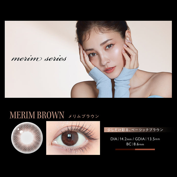 アンヴィワンマンス(envie 1month),Merim series,メリムブラウン(Merim Brown),少しだけ彩る、ベーシックブラウン,DIA14.2mm,着色直径13.5mm,BC8.6mm | アンヴィワンマンス envie 1month カラコン カラーコンタクト
