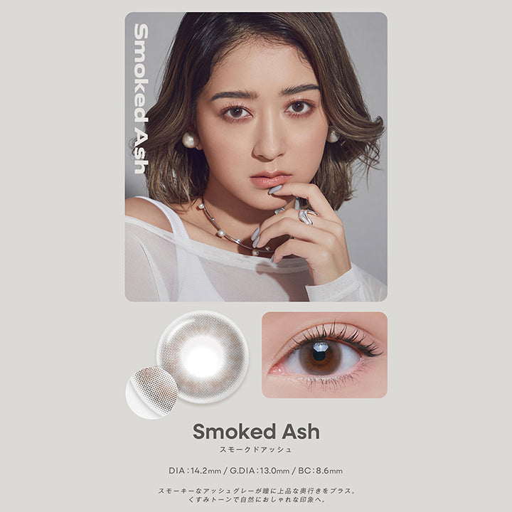 Smoked Ash, スモークドアッシュ, DIA:14.2mm/G.DIA:13.0mm/BC:8.6mm, スモーキーなアッシュグレーが瞳に上品な奥行きをブラス。, くすみトーンで自然におしゃれな印象へ。 | グロヴィー GROVI  1day カラコン カラーコンタクト
