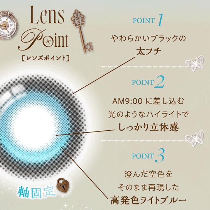 白昼夢 AM9:00,Lens Point,1 / やわらかいブラックの太フチ,2 / AM9:00に差し込む光のようなハイライトでしっかり立体感,3 / 澄んだ空色をそのまま再現した高発色ライトブルー | ワンデーリフレアシエルメイ 1DAY Refrear Cielumei カラコン カラーコンタクト
