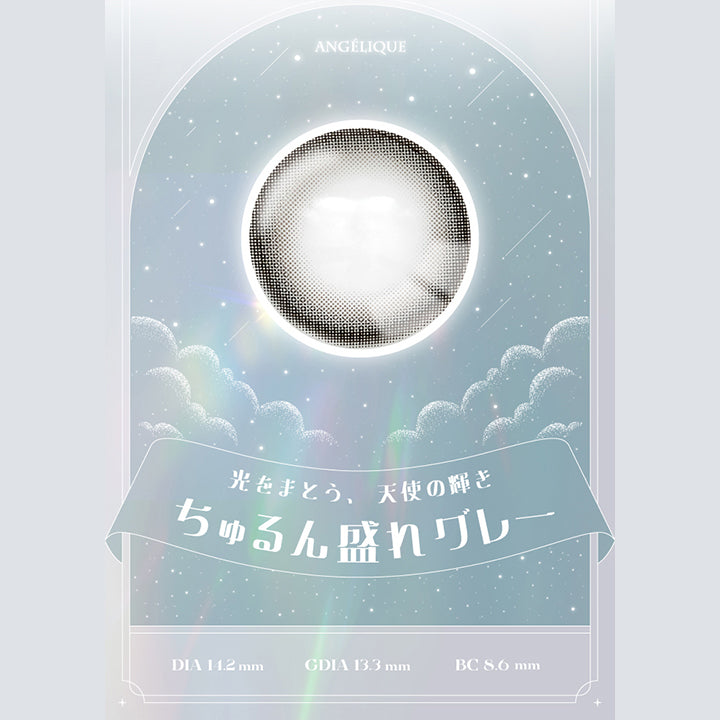 ルリグレー(Luri Gray),アンジェリークワンデー(Angelique 1day),瞳を纏う、天使の輝き,ちゅるん盛れグレー,DIA14.2mm / GDIA13.3mm / BC8.6mm | アンジェリークワンデー Angelique 1day カラコン カラーコンタクト
