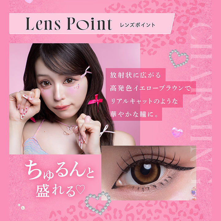 リセイ(RESAY) チャーミーキャット｜カラコン送料無料