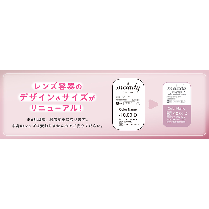 レンズ容器の,デザイン&サイズが,リニューアル!,※6月以降、順次変更になります。,中身のレンズは変わりませんのでご安心ください。,melady | ミレディワンマンス melady 1month カラコン カラーコンタクト