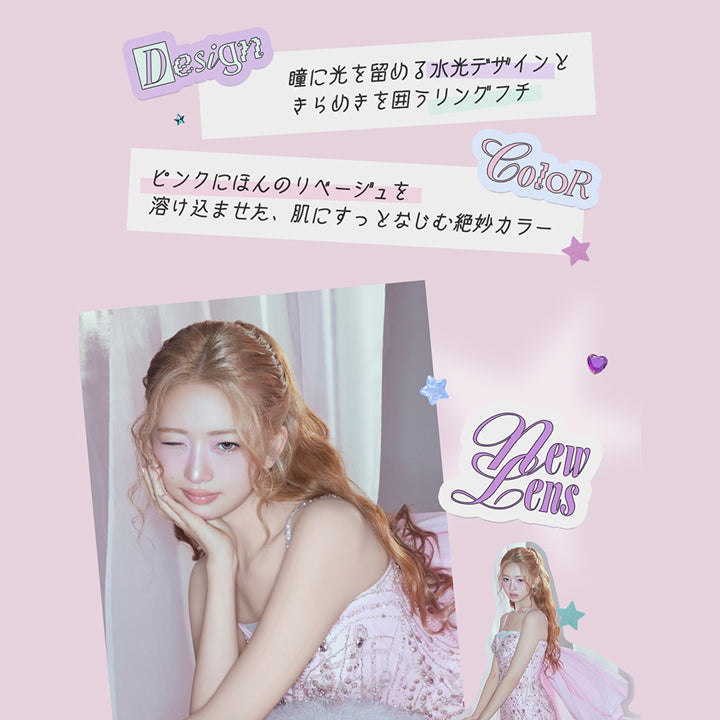 ピンキーパピヨン(Pinky Papillon),Design：瞳に光を留める水光デザインときらめきを囲うリングフチ,Color：ピンクにほんのりベージュを溶け込ませた、肌にすっとなじむ絶妙カラー,New lens ロミュ(rom'u) | ロミュ rom'u 1day カラコン カラーコンタクト
