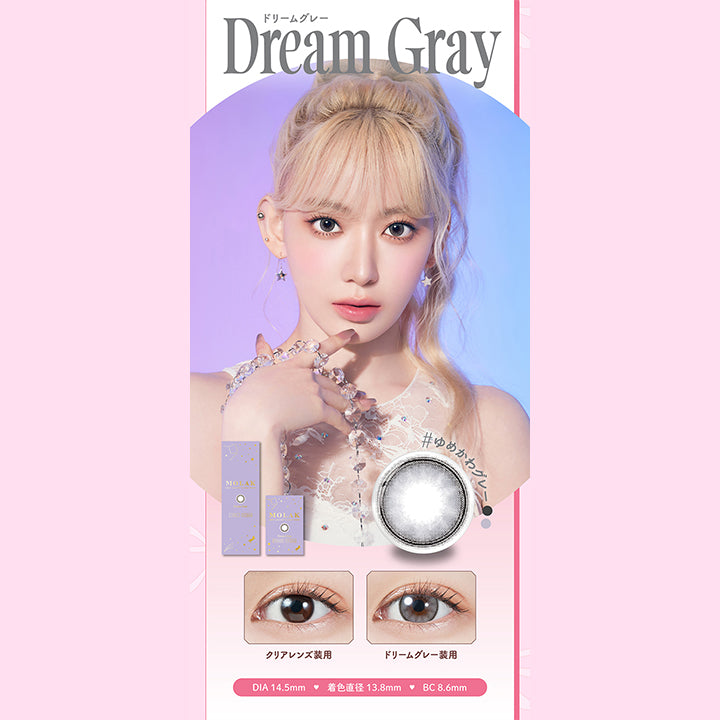 モラクワンマンス(MOLAK 1month) ドリームグレー｜カラコン送料無料