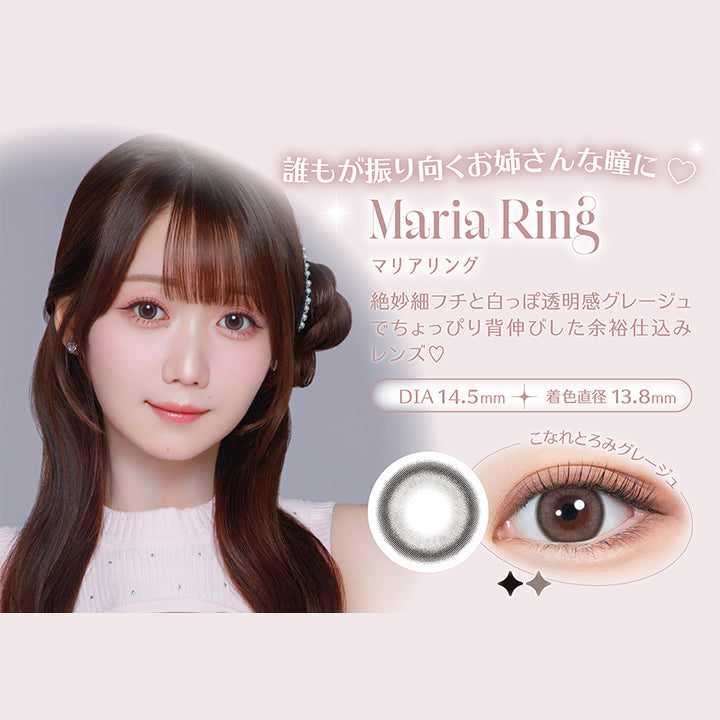 誰もが振り向くお姉さんな瞳に, Maria Ring(マリアリング), 絶妙細フチと白っぽ透明感グレージュでちょっぴり背伸びした余裕仕込みレンズ♡, DIA 14.5mm, 着色直径13.8mm, こなれとろみグレージュ | ミレディ melady 1day カラコン カラーコンタクト
