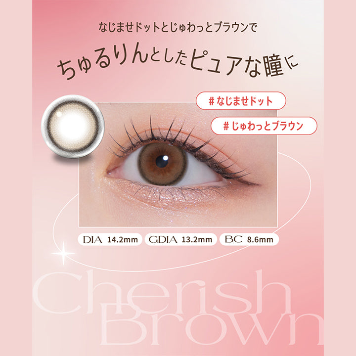 チェリッシュブラウン(Cherish Brown),なじませドットとじゅわっとブラウンで ちゅるりんとしたピュアな瞳に,DIA14.2mm GDIA13.2mm BC8.6mm | モラクワンデー Molak 1day カラコン カラーコンタクト
