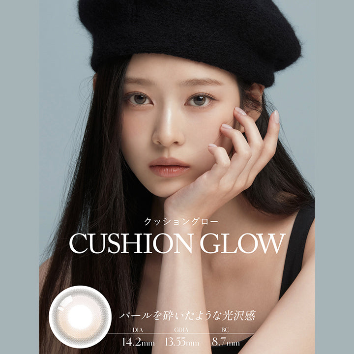 クッショングロー, CUSHION GLOW, パールを砕いたような光沢感, DIA 14.2mm, GDIA 13.55mm, BC 8.7mm, ドレッシーな上品発色, レイヤリングするほど色づき、自身みなぎる印象に塗り替える| ワナフ (WANAF) 1day カラコン カラーコンタクト
