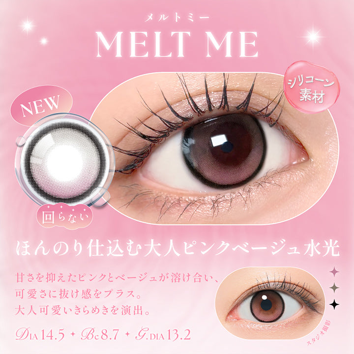 メルトミー(Melt Me) DIA14.5mm GDIA13.2mm BC8.7mm,ほんのり仕込む大人ピンクベージュ水光,甘さを抑えたピンクとベージュが溶け合い、可愛さに抜け感をプラス。大人可愛いきらめきを演出。 | シーワンマンス Sie.1Month カラコン カラーコンタクト