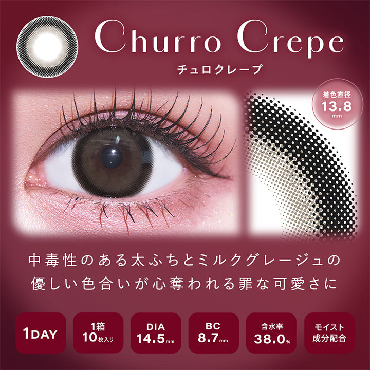 チュロクレープ(Churro Crepe), 着色直径13.8mm, 中毒性のある太フチとミルクグレージュの優しい色合いが心奪われる罪な可愛さに, 1day, 1箱10枚入り, DIA14.5mm, BC8.7mm, 含水率38.0%, モイスト成分配合 | シャルトンワンデー Charton 1DAY カラコン カラーコンタクト
