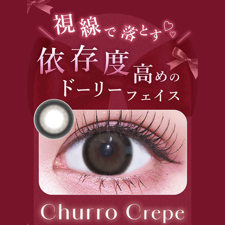 視線で落とす依存度高めのドーリーフェイス, チュロクレープ(Churro Crepe), 1month, 1day人気カラーがマンスリーになって登場！, DIA14.5mm│GDIA13.8mm│BC8.7mm, before After, 中毒性のある太フチとミルクグレージュの優しい発色が心奪われる罪な可愛さに, Charton 1month, Churro Crepe | シャルトンワンマンス Charton 1month カラコン カラーコンタクト
