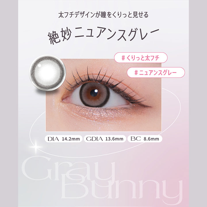 グレーバニー(Gray Bunny),太フチデザインが瞳をくりっと見せる絶妙ニュアンスグレー,DIA14.2mm GDIA13.2mm BC8.6mm | モラクワンマンス Molak 1month カラコン カラーコンタクト
