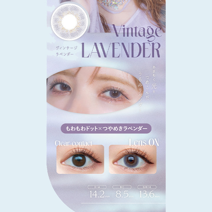 エンジェルカラーバンビシリーズヴィンテージワンデー