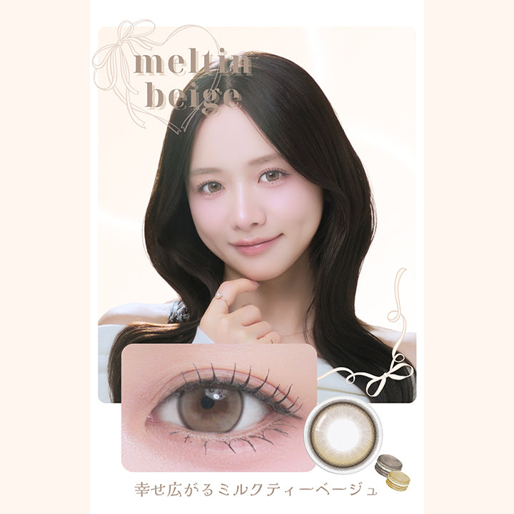 メルティンベージュ(Meltin Beige),幸せ広がるミルクティーベージュ,Image Model：森香澄 | メイリーメルティンワンデー meilly melttin 1day カラコン カラーコンタクト
