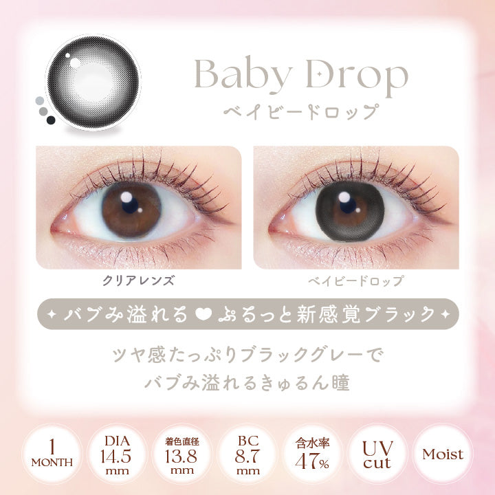 エバーカラーマンスリー(EverColor monthly),バブみ溢れる,Baby Drop,ベイビードロップ,DIA 14.5mm,着色直径 13.8mm,BC 8.7mm,SILICONE HYDROGEL,透明感のある黒コンが欲しい人に,バブみ,きゅるん感,ピュア|エバーカラーマンスリー EverColor monthly カラコン カラーコンタクト