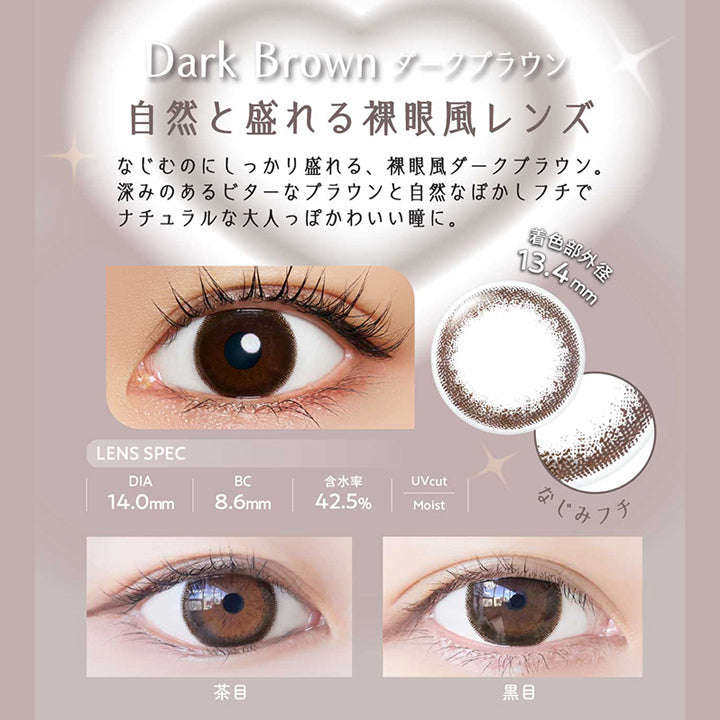 ダークブラウン(Dark Brown) 自然と盛れる裸眼風レンズ,なじむのにしっかり盛れる、裸眼風ダークブラウン。,深みのあるビターなブラウンと自然なぼかしフチでナチュラルな大人っぽかわいい瞳に。, DIA14.0mm 着色部外径13.4mm BC8.6mm 含水率42.5% UVカット うるおい成分 | ネオサイトワンデーリングUv Neosight Oneday Ring Uv カラコン カラーコンタクト
