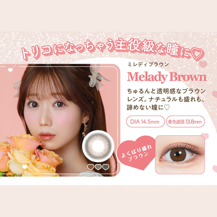 ミレディ(melady),NEW COLOR DEBUT,ミレディブラウン(Melady Brown),New,ちゅるんと透明感なブラウンレンズ,ナチュラルも盛れも、諦めない瞳に♡,裸眼とミレディブラウン装用画像の比較,よくばり盛れブラウン,DIA14.5mm,着色直径13.8mm,UVカット,1DAY|ミレディ melady カラコン カラーコンタクト