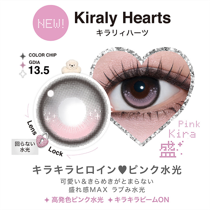 リルミィ(Lilme),キラリィハーツ(Kiraly Hearts),Lens Lock 回らない水光,作画級,GDIA13.5mm,キラリィハーツのレンズ画像、装用画像,キラキラヒロイン ピンク水光 可愛い&きらめきがとまらない! 盛れ感Max ラブみ水光 高発色ピンク水光 キラキラビームon | リルミィ Lilme 1day カラコン カラーコンタクト

