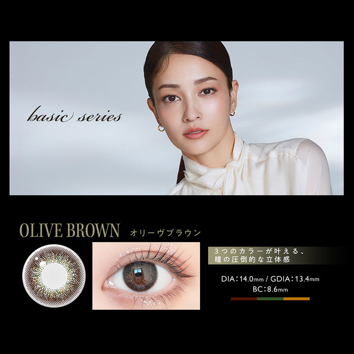 basic series,オリーブブラウン(Olive Brown),3つのカラーが叶える、瞳の圧倒的な立体感,DIA14.0mm,GDIA13.4mm,BC8.6mm | アンヴィ envie 1day カラコン カラーコンタクト

