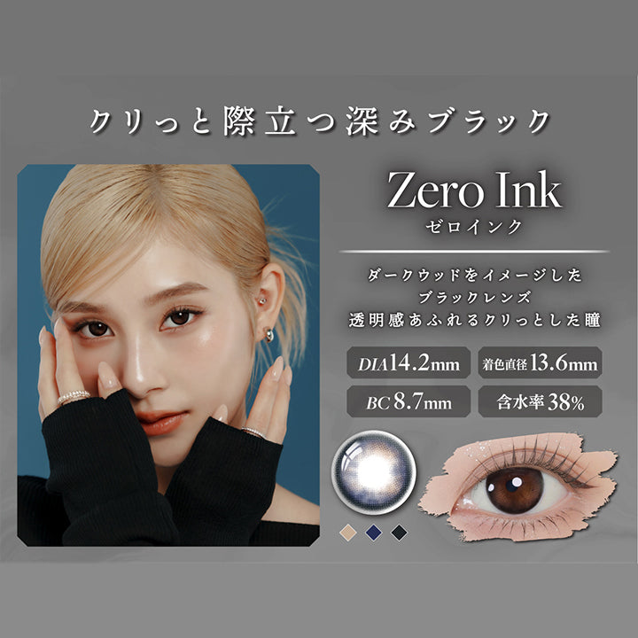クリっと際立つ深みブラック,Zero Ink,ゼロインク,ダークウッドをイメージした,ブラックレンズ,透明感あふれるクリッとした瞳,Dia14.2mm,着色直径13.6mm,Bc8.7mm,含水率 38%|リルムーン0.03ゼロワンデー(LILMOON 0.03 ZERO 1day) 1day カラコン カラーコンタクト