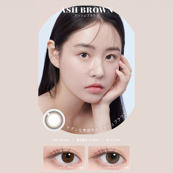ASH BROWN,アッシュブラウン,モダンな雰囲気のアッシュブラウン,DIA 14.2mm | 着色直径 13.3mm | BC8.7mm,ほどよいツヤ感で誰もを魅了させる。ブラックとアッシュカラーの調和で瞳が誕生。,Urban Mood eyeis | ユリアアイドル アイズ URIA-iDOL eyeis 1day カラコン カラーコンタクト
