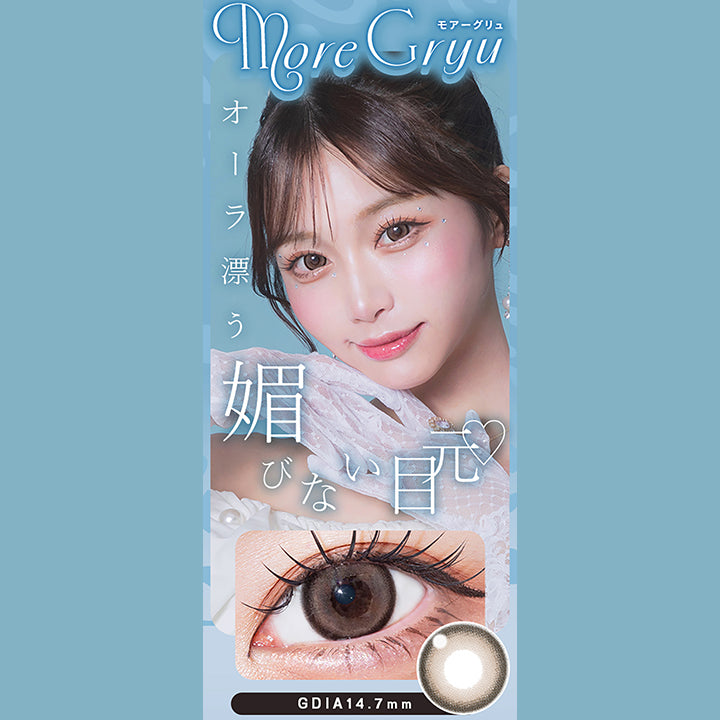 More Gryu,モア―グリュ,オーラ漂う,媚びない目元,Gdia14.7mm|ウユワンデー(Uyu 1DAY) 1day カラコン カラーコンタクト