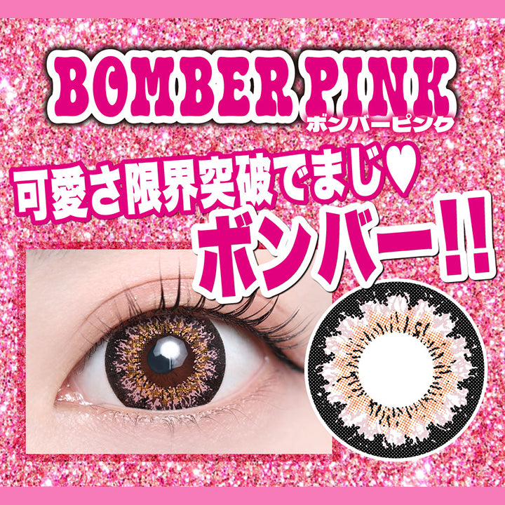 モモンスター(MoMonster) ボンバーピンク – カラコン通販ミュー