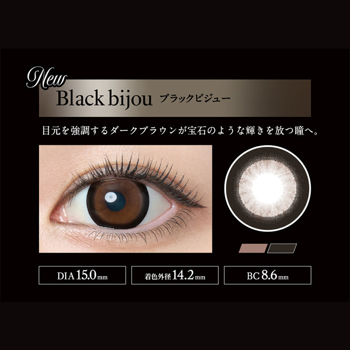 New, ブラックビジュー(Black bijou), 目元を強調するダークブラウンが宝石のような輝きを放つ瞳へ。, DIA 15.0mm, 着色外径14.2mm, BC 8.6mm | ラヴェールマンスリー loveil Monthly 1month カラコン カラーコンタクト
