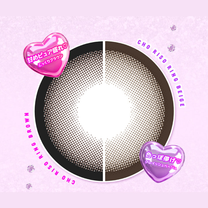 超理想リングベージュ(Cho Riso Ring Beige) 色っぽ儚げグレイッシュベージュ GDIA14mm,超理想リングブラウン(Cho Riso Ring Brown) 甘めピュア盛れこっくりブラウン GDIA14mm | 超モテコンウルトラマンスリー Motecon Ultra Monthly 1month カラコン カラーコンタクト

