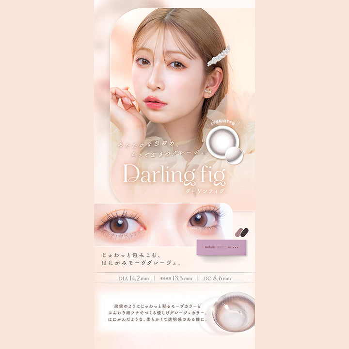 メロット(melotte) ダーリンフィグ