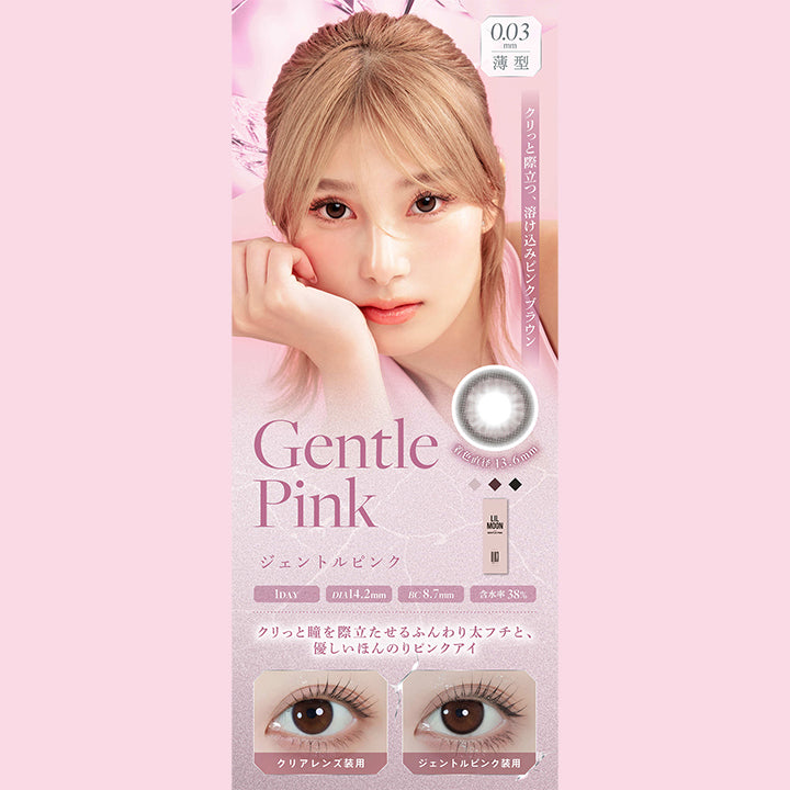 リルムーン0.03ゼロワンデー (LILMOON 0.03 ZERO 1day),Gentle Pink,ジェントルピンク,0.03mm,薄型,クリっと際立つ、溶け込みピンクブラウン,着色直径 13.6mm,1DAY,DIA14.2mm,BC8.7mm,含水率38%,クリっと瞳を際立たせるふんわり太フチと、優しいほんのりピンクアイ,クリアレンズ装用,ジェントルピンク装用|リルムーン0.03ゼロワンデー LILMOON 0.03 ZERO 1day カラコン カラーコンタクト