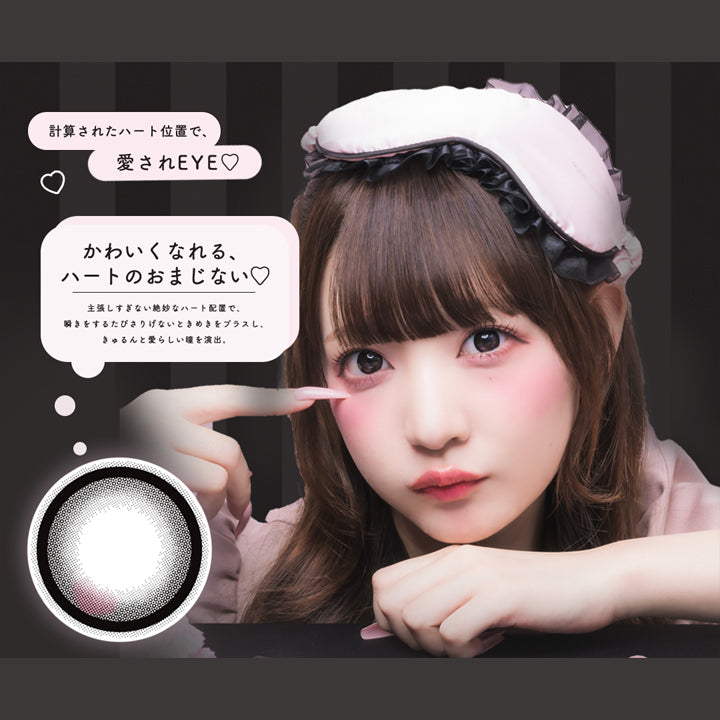 きゅるるんブラック(Kyururun Black) ピウムビューティーワンデーカラーコンタクト(Pium Beauty 1Day Color Contact),計算されたハート位置で、愛されEye♡,かわいくなれる、ハートのおまじない,主張しすぎない絶妙なハート配置で、瞬きをするたびさりげないときめきをプラスし、きゅるんと愛らしい瞳を演出。 | ピウムビューティーワンデーカラーコンタクト pium beauty 1day color contact 1day カラコン カラーコンタクト
