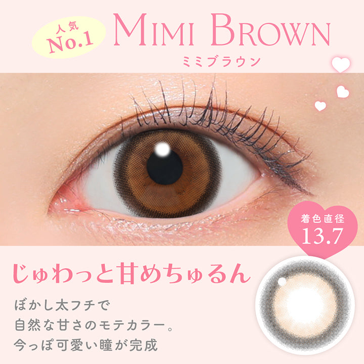 ミミブラウン(Mimi Brown) 人気No.1 じゅわっと甘めちゅるん, ぼかし太フチで自然な甘さのモテカラー。, 今っぽ可愛い瞳が完成。 着色直径13.7mm | キャンディーマジックワンデー Candy Magic 1day カラコン カラーコンタクト

