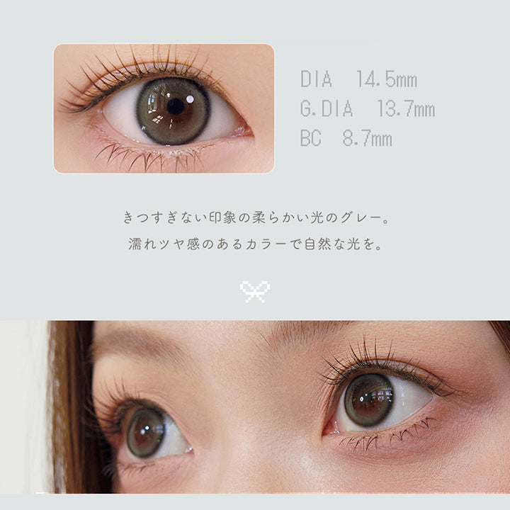 エッセンシャルグレー(Essential Gray),きつすぎない印象の柔らかい光のグレー。濡れツヤ感のあるカラーで自然な光を。,DIA14.5mm,着色直径13.7mm,BC8.7mm | ユリアマンスリー Uria monthly カラコン カラーコンタクト
