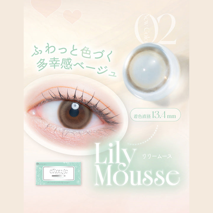 ふわっと色づく,多幸感ベージュ,着色直径13.4mm,LilyMoosse,リリームース|エルージュ(eRouge) 2weeks カラコン カラーコンタクト