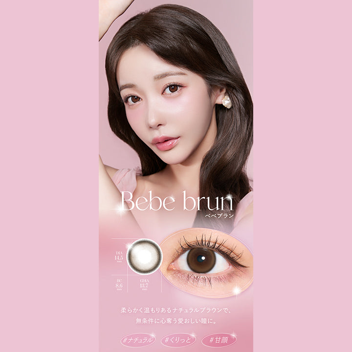 Bebe brun,ベベブラン,DIA14.5mm,BC8.6mm,GDIA13.7mm,柔らかく温もりあるナチュラルブラウンで、無条件に心奪う愛おしい瞳に。,ナチュラル,くりっと,甘顔,Quprie 1month | キュプリエワンマンス Quprie 1month カラコン カラーコンタクト
