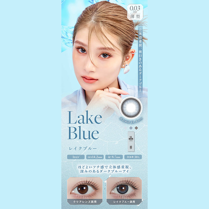 リルムーン0.03ゼロワンデー (LILMOON 0.03 ZERO 1day),LakeBlue,レイクブルー,0.03mm,薄型,立体感重視、奥行きのあるダークブルー,着色直径13.4mm,1DAY,DIA14.2mm,BC8.7mm,含水率38%,ほどよいフチ感で立体感重視、深みのあるダークブルーアイ,クリアレンズ装用,レイクブルー装用|リルムーン0.03ゼロワンデー LILMOON 0.03 ZERO 1day カラコン カラーコンタクト