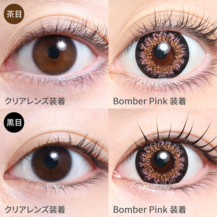 ボンバーピンク(bomber pink)の装用比較 | モモンスター MoMonster 1month カラコン カラーコンタクト
