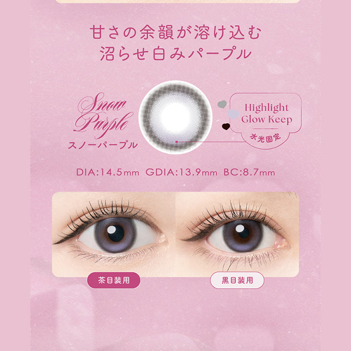 甘さの余韻が溶け込む,沼らせ白みパープル,Snow Purple,スノーパープル,Highlight Glow Keep,水光固定,DIA:14.5mm GDIA:13.9mm BC:8.7mm,茶目装用,黒目装用 | バンビシリーズワンデー(AngelcolorBambiSeries) 1day カラコン カラーコンタクト 
