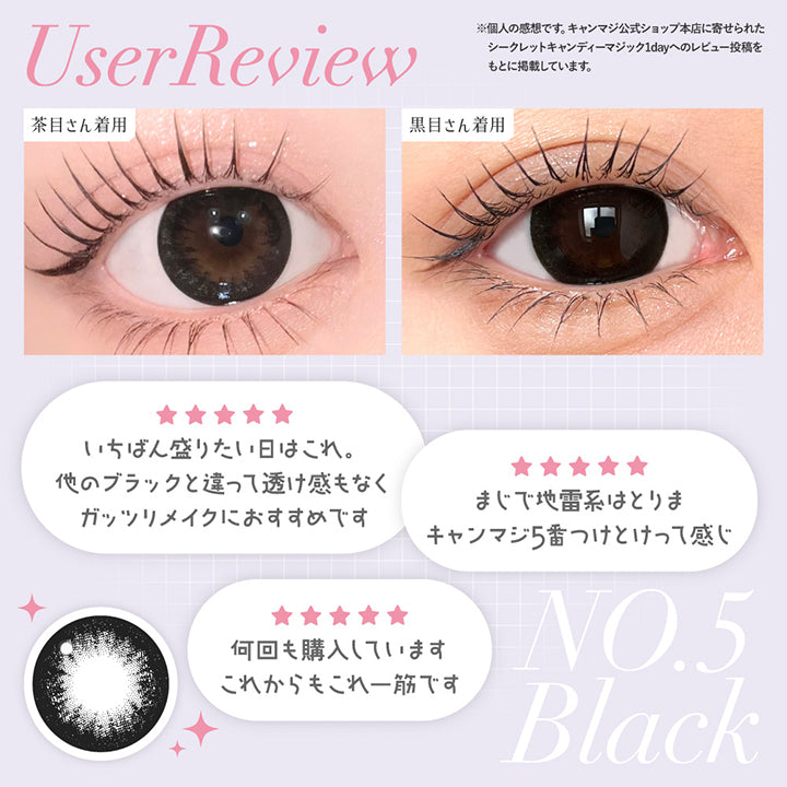 User Review, 何回も購入しています。これからもこれ一筋です。, マジで地雷系はとりまキャンマジ5番つけとけって感じ, いちばん盛りたい日はこれ。他のブラックと違って透け感もなくガッツリメイクにおすすめです。, 装用比較,※個人の感想です。キャンマジ公式ショップ本店に寄せられたシークレットキャンディーマジック1dayへのレビュー投稿をもとに掲載しています。 | シークレットキャンディーマジックトーリックワンデー SECRET CANDYMAGIC TORIC 1day 1day カラコン カラーコンタクト
